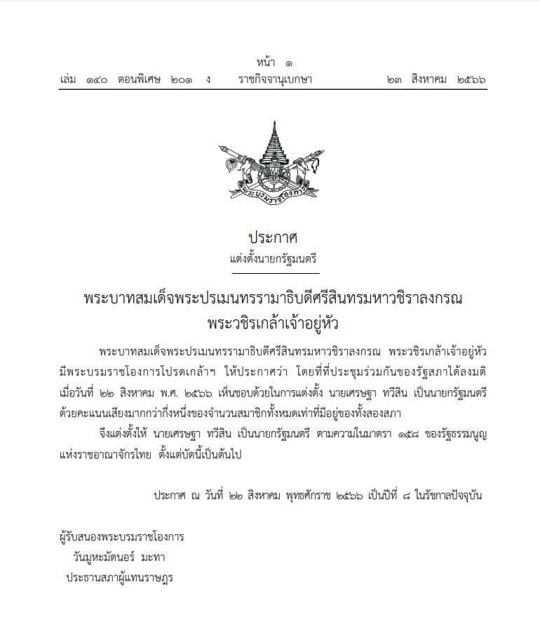 รูปภาพหน้าปก b83abd04-5d0b-4ac3-9210-d45601880e61