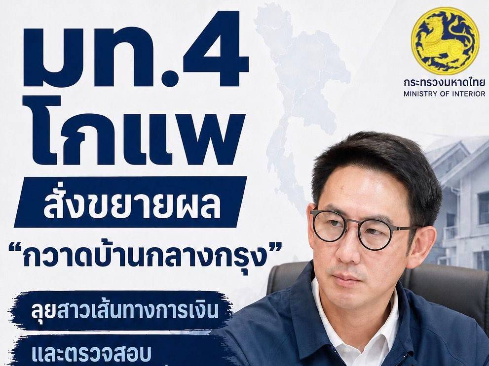 รูปภาพหน้าปก 4505df5d-2a28-44bd-a3fa-adf111f19065