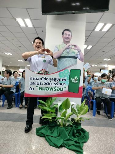 รูปภาพหน้าปก 708f4822-b3d9-4134-8326-48144286b4f1
