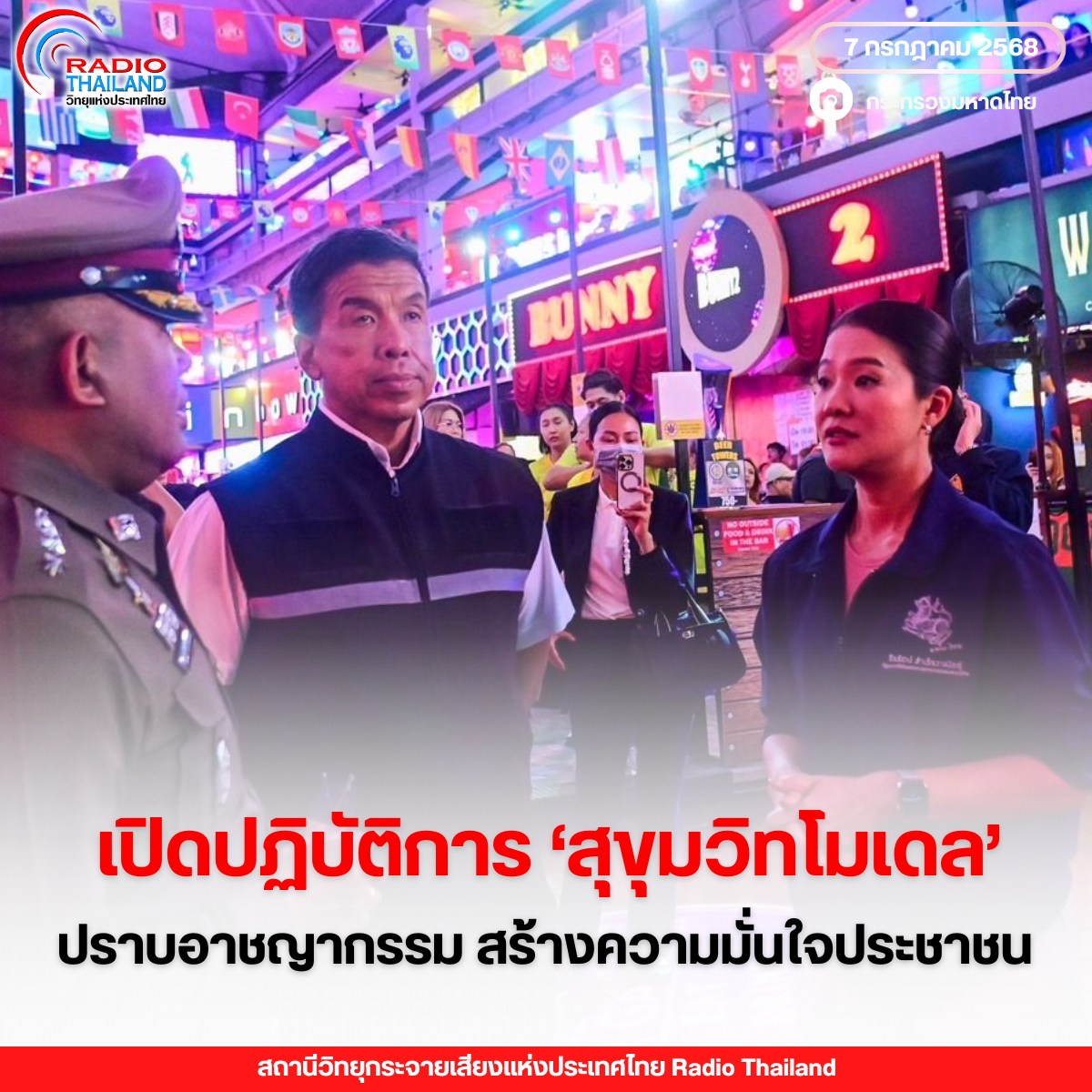 รูปภาพหน้าปก e6f2d940-b95d-4c64-8cbd-634ea542886a