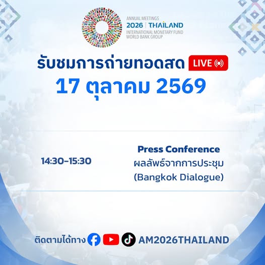 รูปภาพหน้าปก 67d4b27b-bf6f-40f6-b4e7-072a01308798