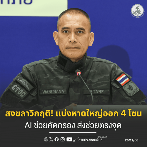รูปภาพหน้าปก a4328b1a-e561-4e9b-a1d5-a13c7f22a127