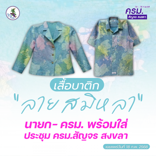 รูปภาพหน้าปก a53f851a-1bf4-44b8-ad1c-fd7a15efd9d9