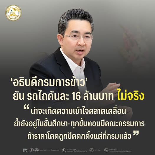 รูปภาพหน้าปก 7c7d2c82-8b95-44f3-92f1-2fcb97067a5a