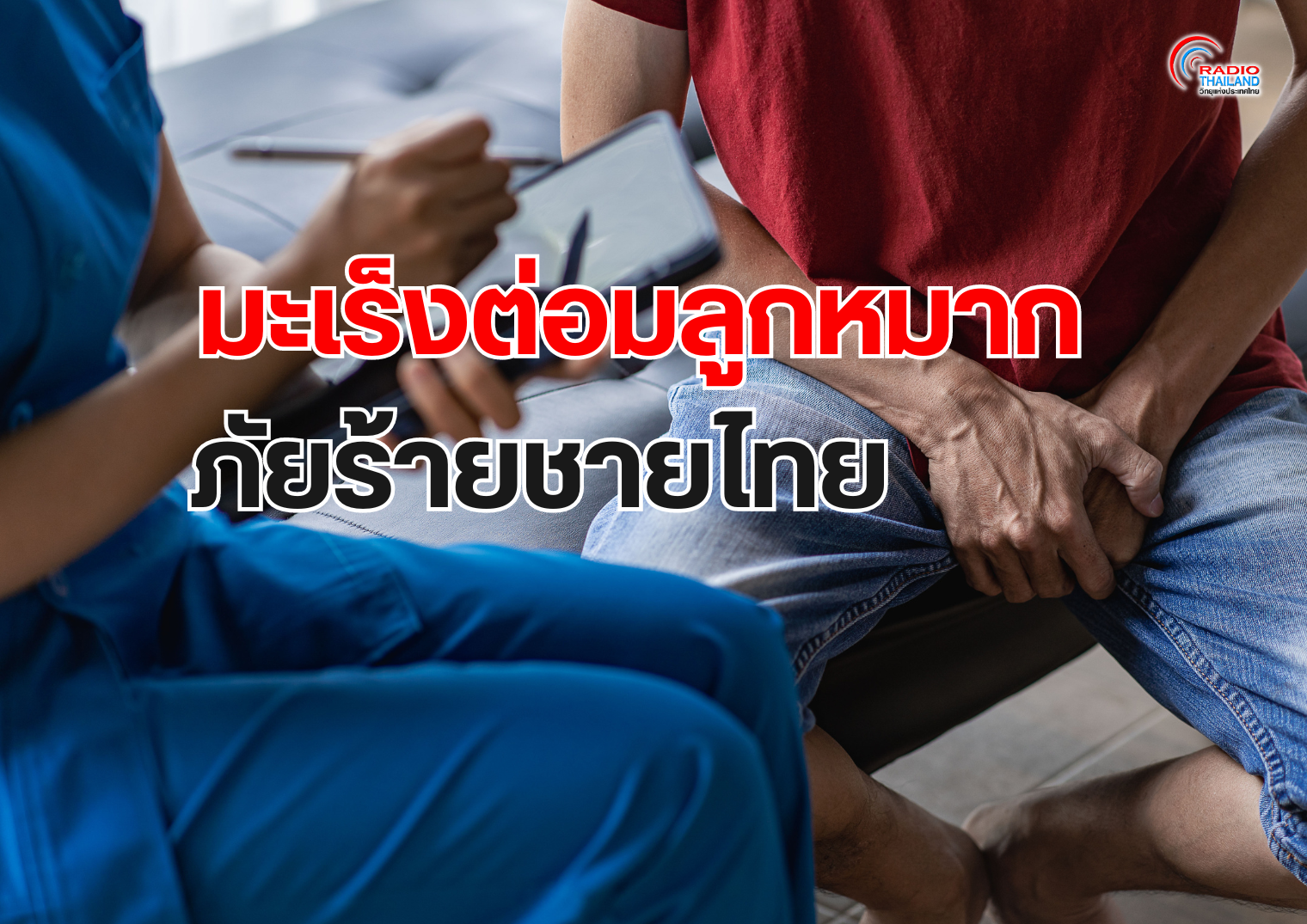 รูปภาพหน้าปก 41757f9b-c39f-4956-aef5-0ed2c3aceb2c