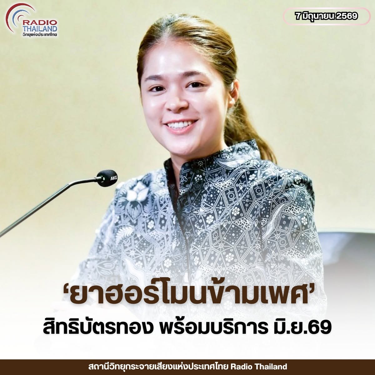รูปภาพหน้าปก e10721b7-feaa-4a29-bc81-a17a6f6a10c6
