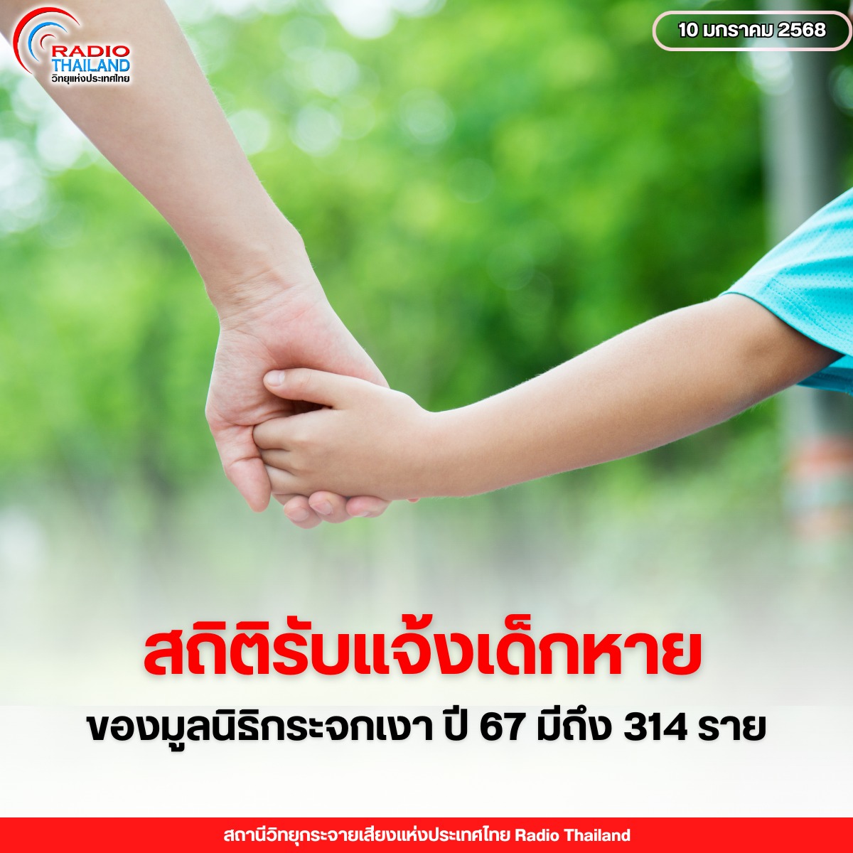 รูปภาพหน้าปก d5684841-02f4-45e1-85c3-09838dd5dfdb