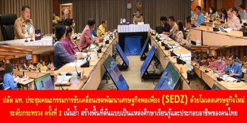 รูปภาพหน้าปก 818b02a6-0178-4389-9506-38c157d4662d