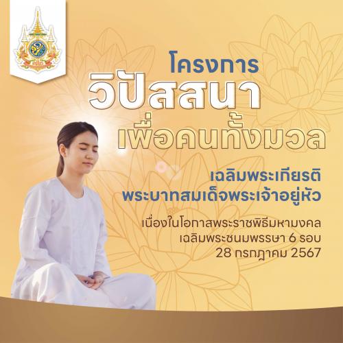 รูปภาพหน้าปก 906981aa-66ad-440d-915d-1dfe2904b160
