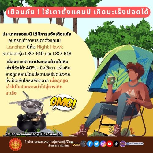 รูปภาพหน้าปก 22fb44f6-ec5a-471e-b4ae-032b4c88aed7