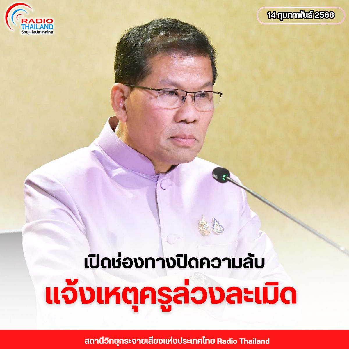 รูปภาพหน้าปก 2ac3b2d9-4946-479b-a33d-049e78d4c0be
