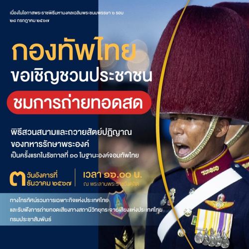 รูปภาพหน้าปก c46bb3fa-8c9a-4960-9193-997126886852