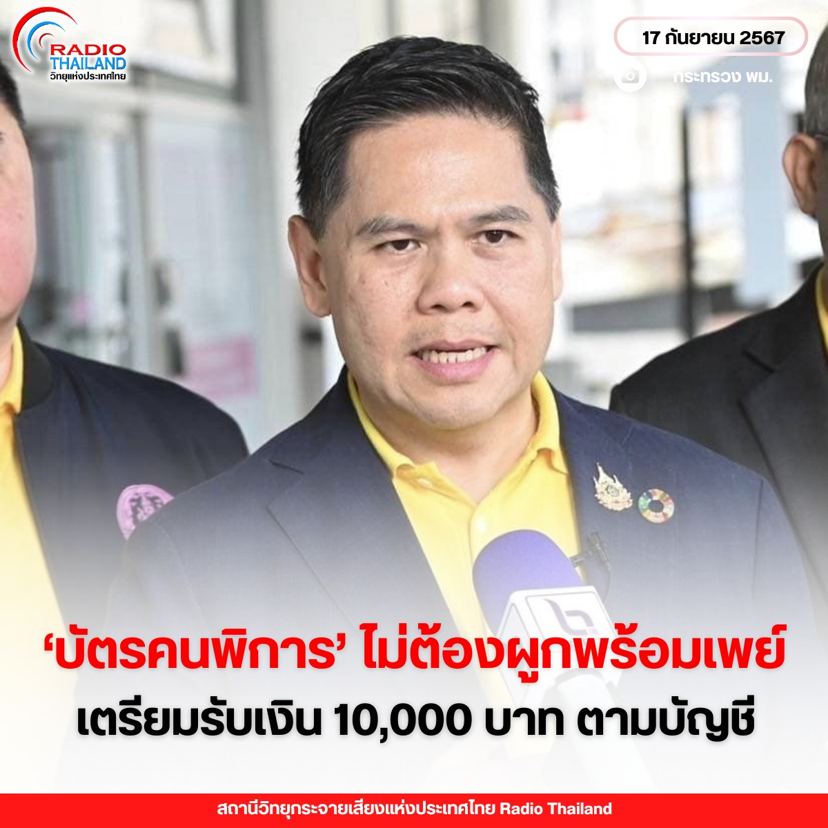 รูปภาพหน้าปก 95c4ac0c-7323-48b5-b1e3-992873ec586e