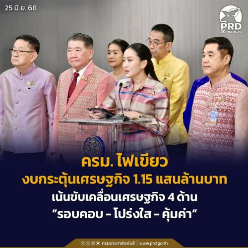 รูปภาพหน้าปก fa633bf1-4a2a-4853-b354-67fac411078a
