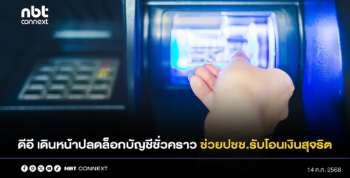 รูปภาพหน้าปก 780f1332-c5dc-4085-9564-972e01d13e66