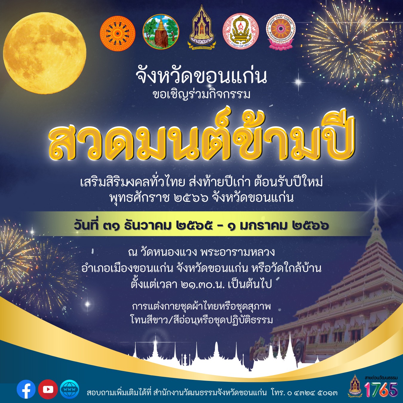 รูปภาพหน้าปก 55ea0626-013b-42cc-857e-0c2f6166a560