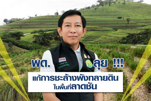 รูปภาพหน้าปก 657ba200-962e-4156-841c-6b0029133c85