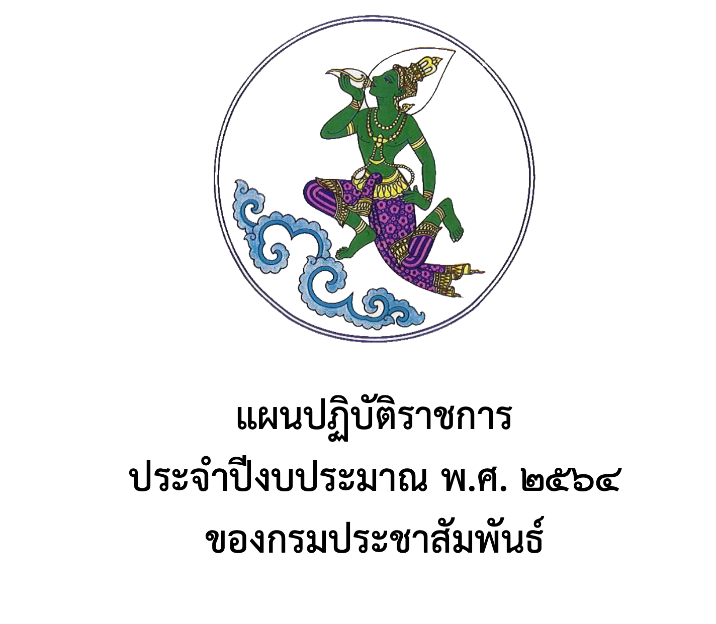 รูปภาพหน้าปก 6f5af28b-55d1-453d-92e0-019163fb0d88