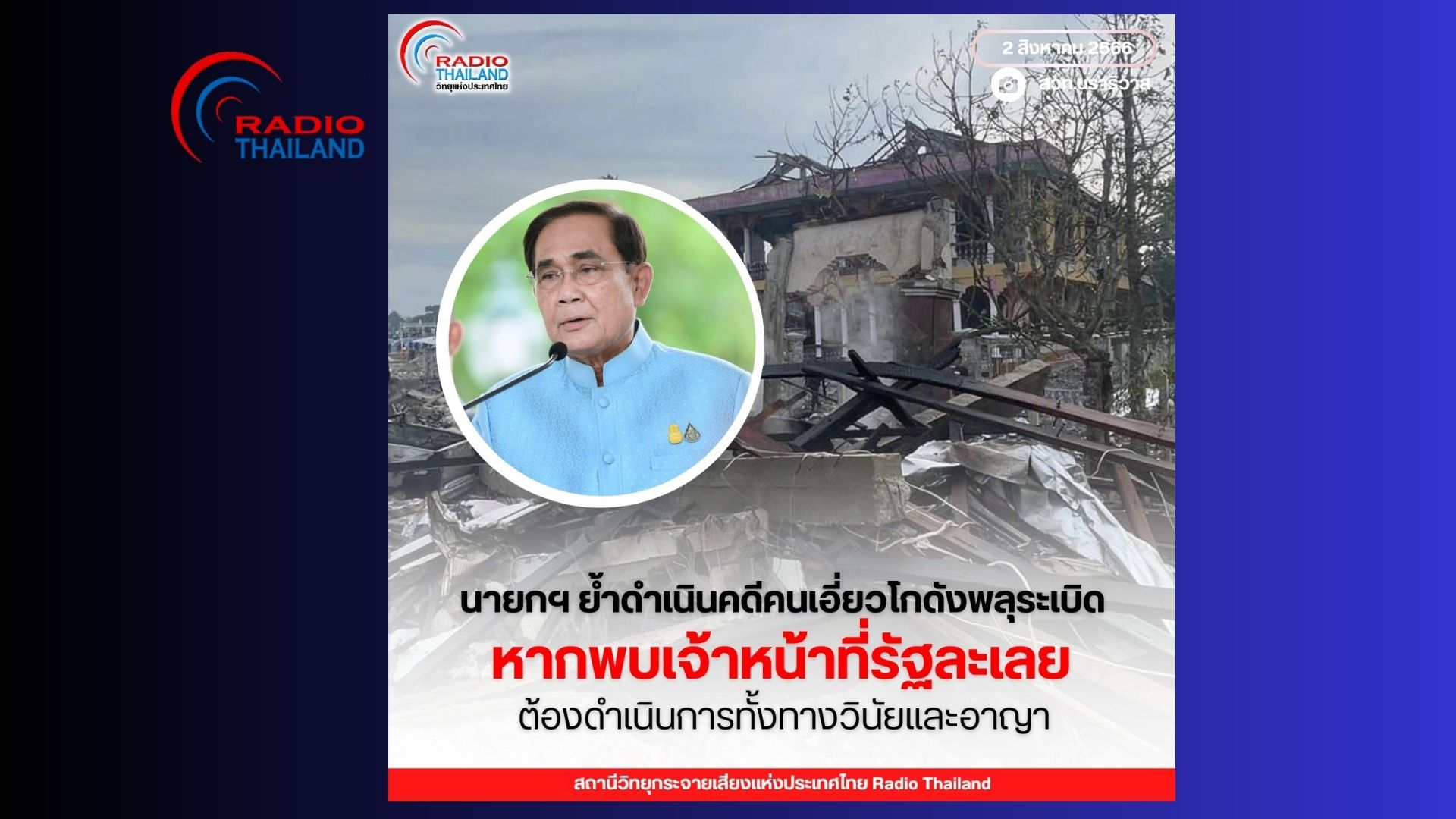 รูปภาพหน้าปก c125b7f6-f7d7-4c95-b3da-d2b208bacf69