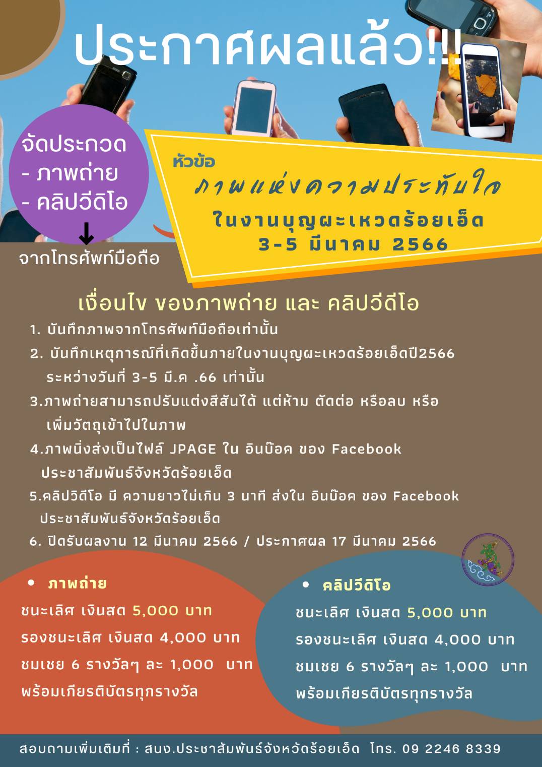 รูปภาพหน้าปก 3ef1aa30-2705-408d-8d8a-25e2d974553a