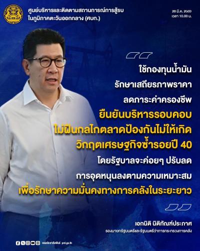 รูปภาพหน้าปก 38013189-ff5f-4866-bd59-8868fc15e0bd