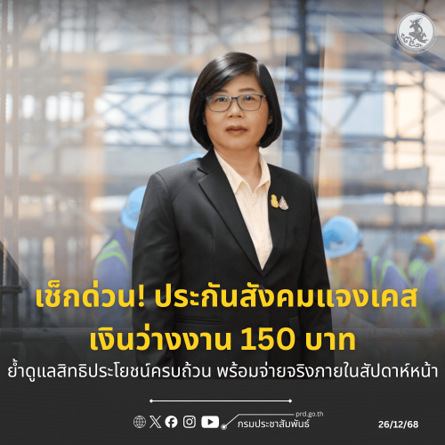 รูปภาพหน้าปก af4cb585-9951-4ebe-8b3a-bdc9884b4526