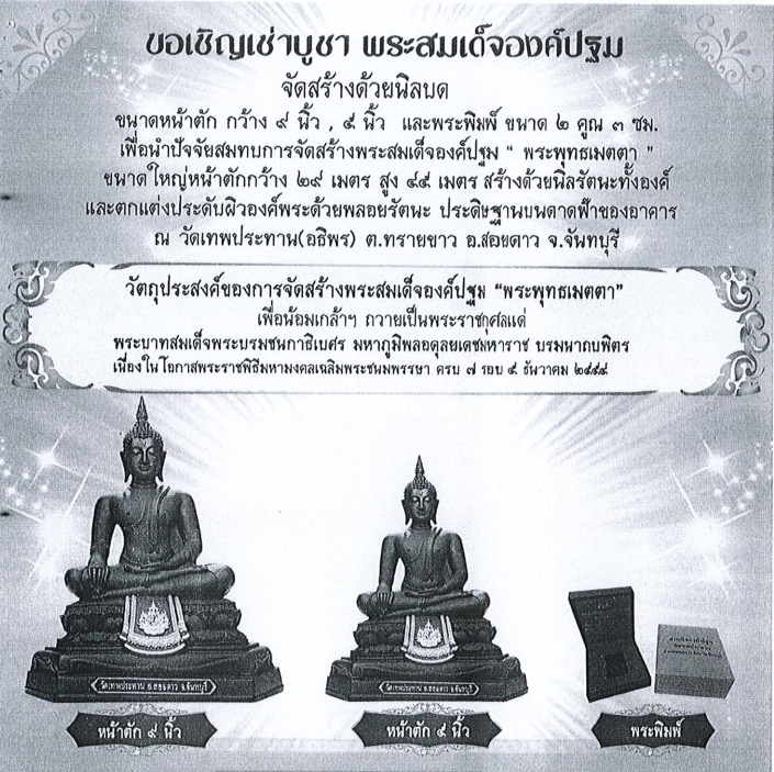 รูปภาพหน้าปก be06fed7-88f2-4528-8fce-f3c67a716cda