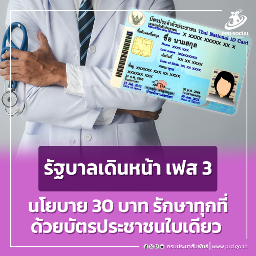รูปภาพหน้าปก 9f46fffc-bb17-499d-8949-6f0482fb6089