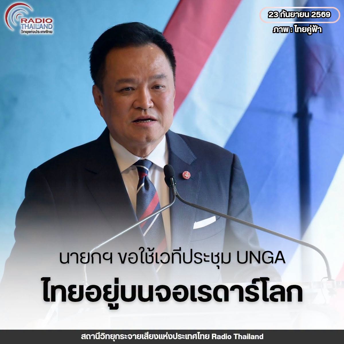รูปภาพหน้าปก 6c36f846-28be-4925-b523-b131309948b2