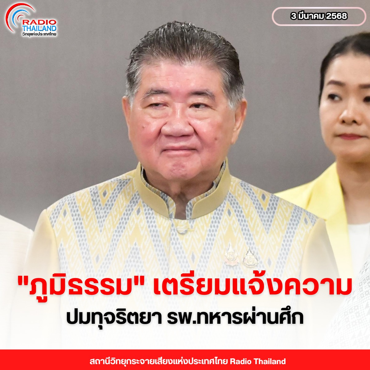 รูปภาพหน้าปก 8cd0bd7f-b842-4991-872f-7b7bcecc3f3a