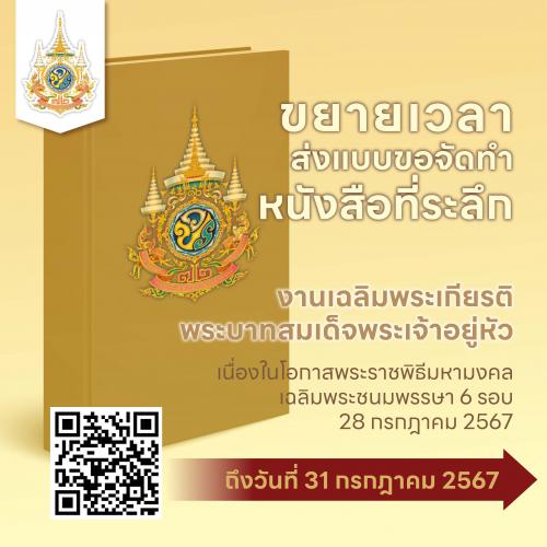 รูปภาพหน้าปก 6b70f43f-0b83-47f8-99ee-0d8bfa00ad77