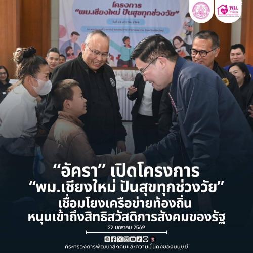 รูปภาพหน้าปก 2d45ba4d-6e7f-4f2b-8c05-4284fd7323d3