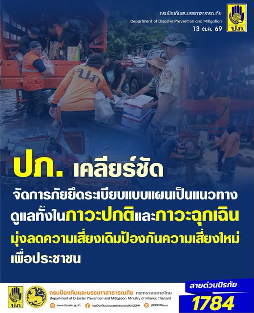 รูปภาพหน้าปก 53d6b60e-eb7d-4136-ab17-6a9b45cdac7b
