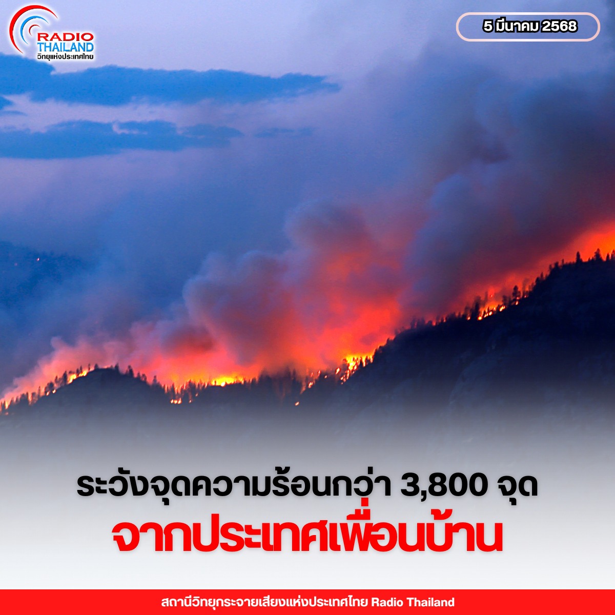 รูปภาพหน้าปก eb5ba451-f0b5-422f-b7b4-65860c2f5745