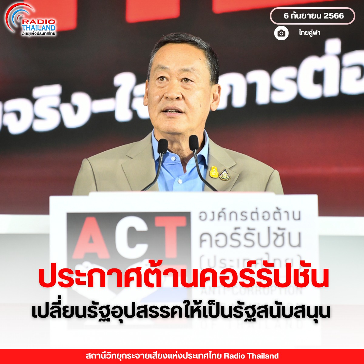 รูปภาพหน้าปก df777636-5a4d-4e00-ab79-fd718348ad4e