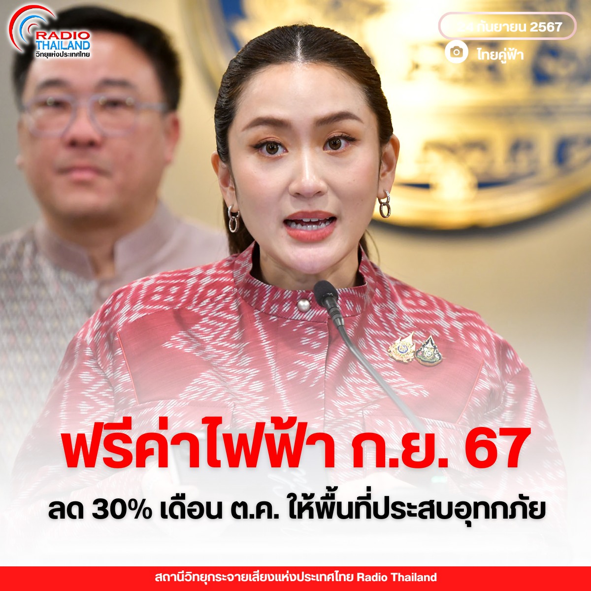 รูปภาพหน้าปก 35c58616-6630-413b-90ef-71a9af7af784