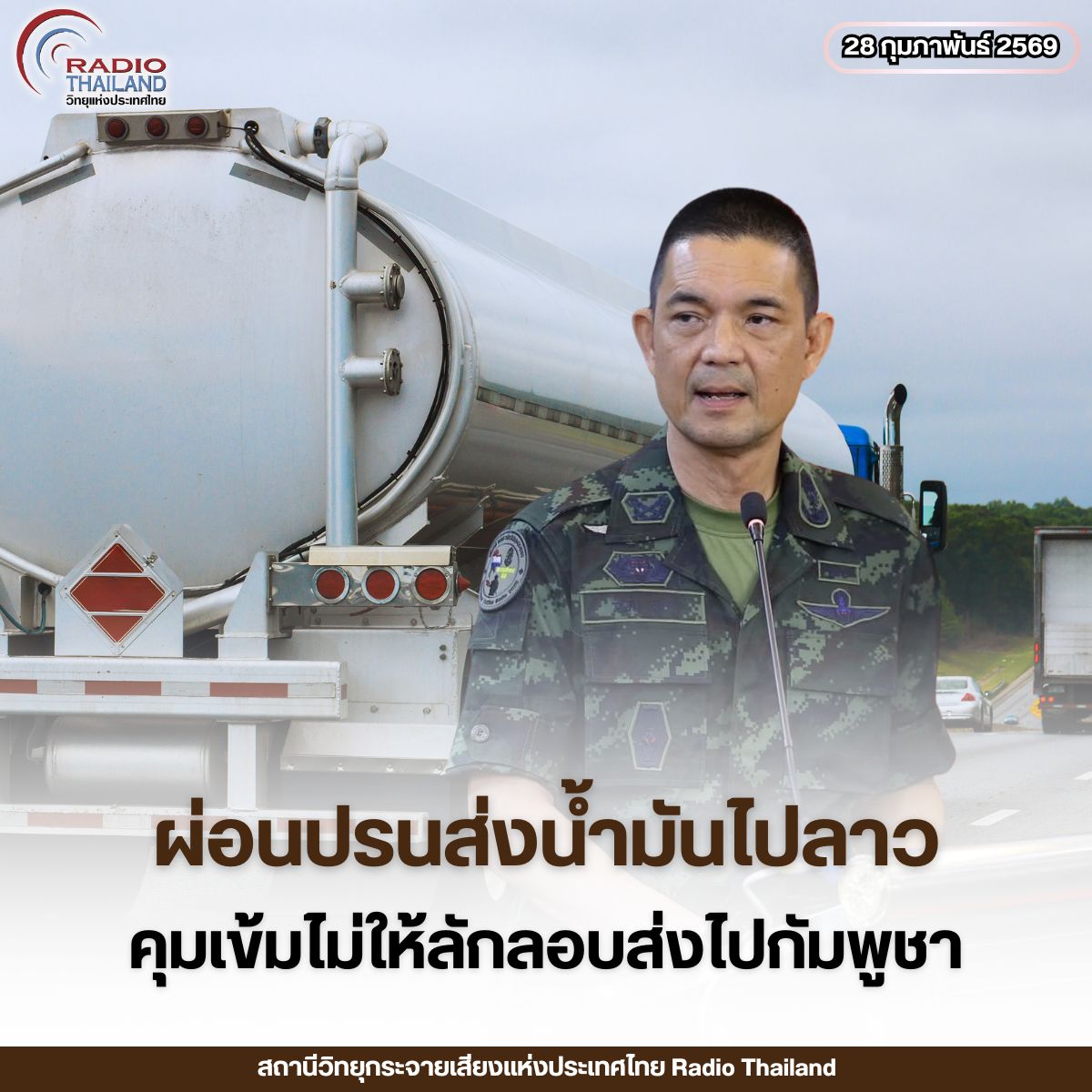 รูปภาพหน้าปก 0f76c8d1-2895-4b2a-ac22-32f3a464bb46