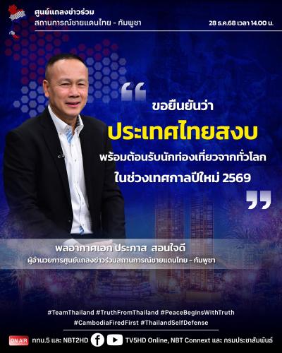 รูปภาพหน้าปก 6890bd6e-e2ed-4516-b954-4f25c07e2958
