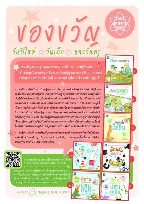 รูปภาพหน้าปก ba90a9a0-4adb-41ad-add1-a612eea27323