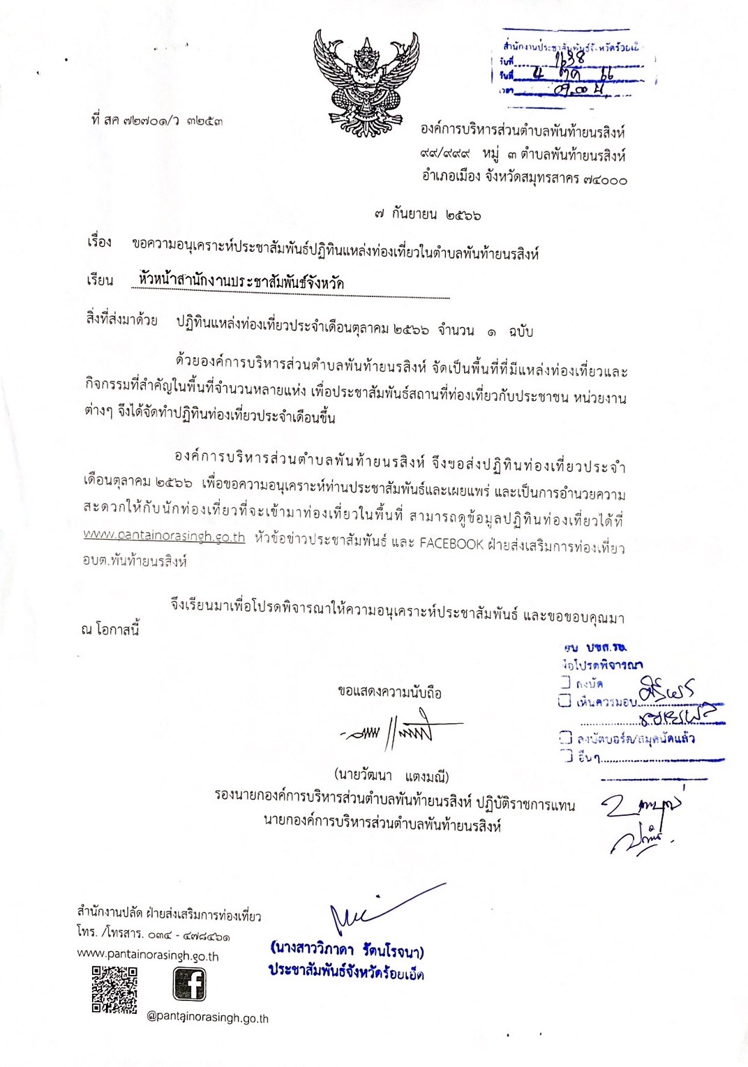 รูปภาพหน้าปก 87662cf9-7a99-4b59-b854-afb3ecab9f91
