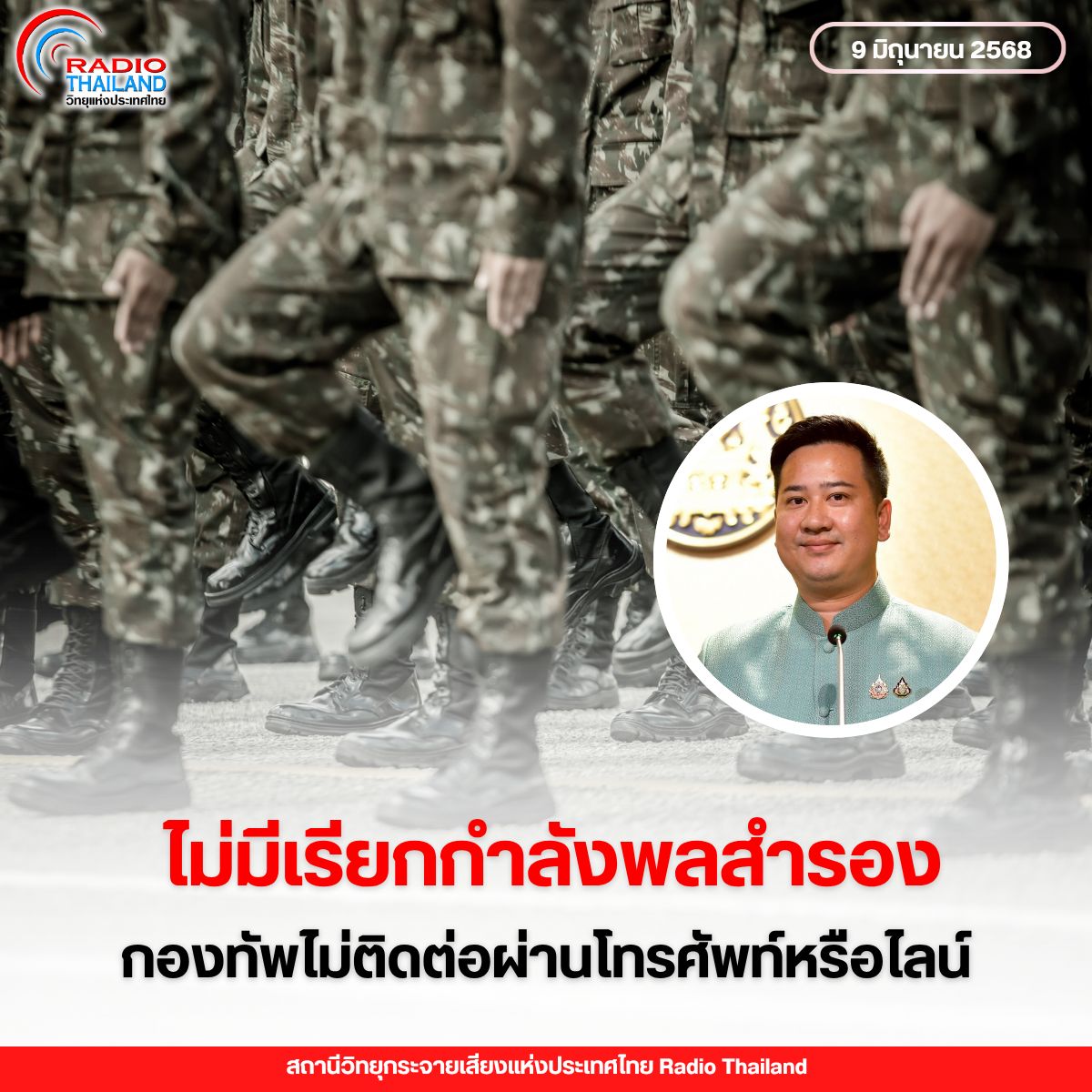 รูปภาพหน้าปก ebbdef7a-ba14-45a9-8351-e17fdc589c91