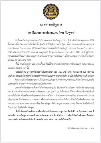 รูปภาพหน้าปก 9141577c-ff91-4287-98aa-5588e218d0e2