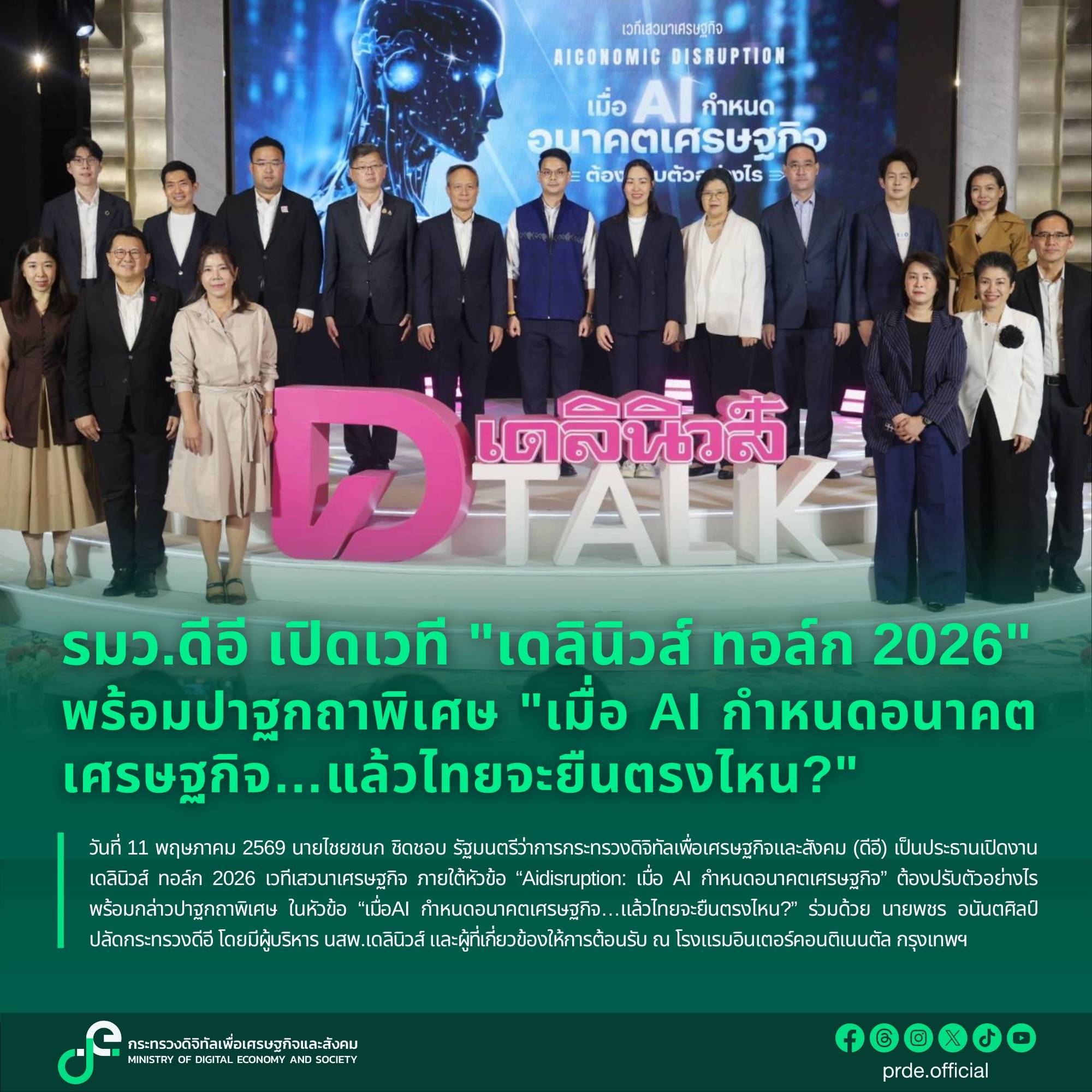 รูปภาพหน้าปก 415c33f8-120a-46ba-a905-ea9685ce2f4c