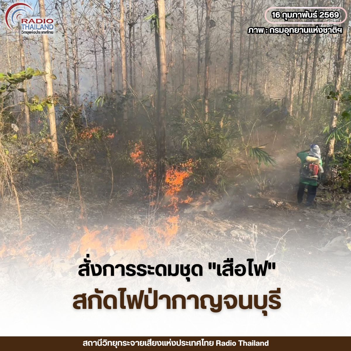 รูปภาพหน้าปก 8fac5c98-a426-4eb1-937e-6ccec55e43a5