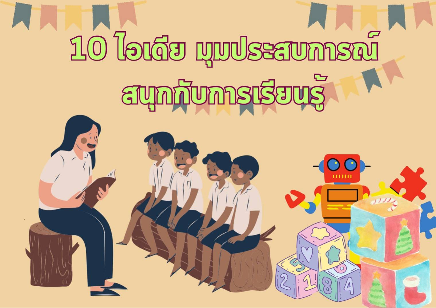 รูปภาพหน้าปก c7fd5fce-03fd-4a8c-ad33-3eb21ca3e92f