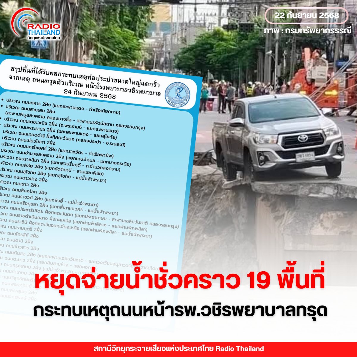 รูปภาพหน้าปก 5f8356bd-43c7-4962-b9e3-f7c6564e01d9