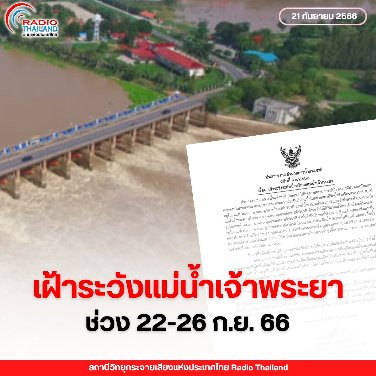 รูปภาพหน้าปก 991f60e7-0ba1-43e7-86dd-9d310f6f5299