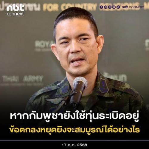 รูปภาพหน้าปก 839bc645-4886-473e-b17a-822fef12ff48