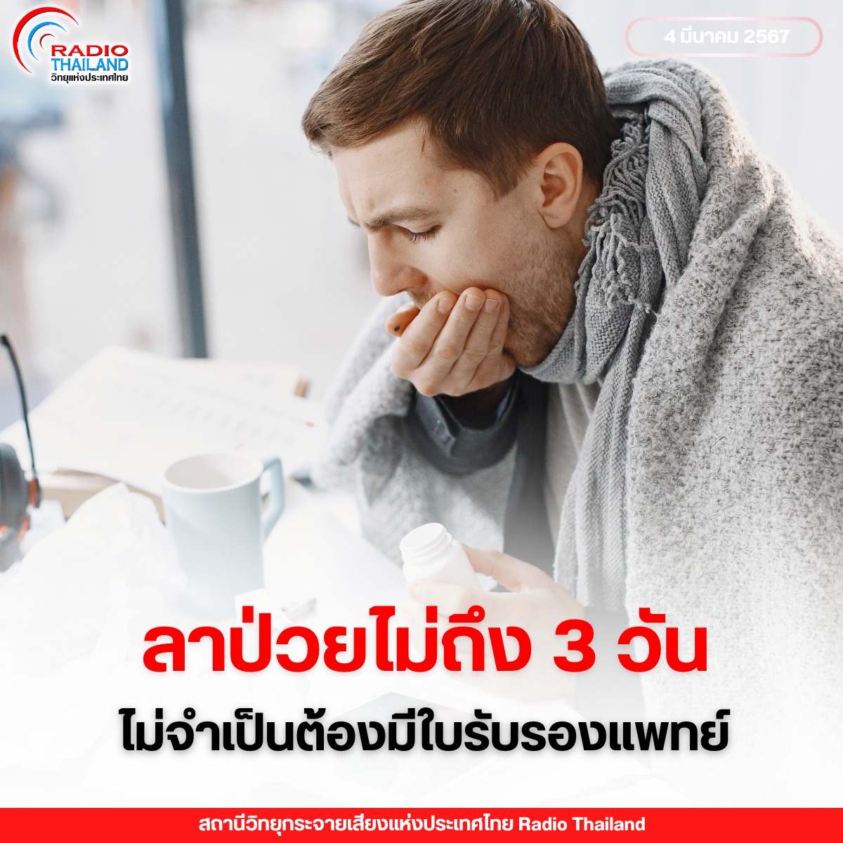 รูปภาพหน้าปก 1a91de4d-27d0-4496-90e6-2d7f876644bf