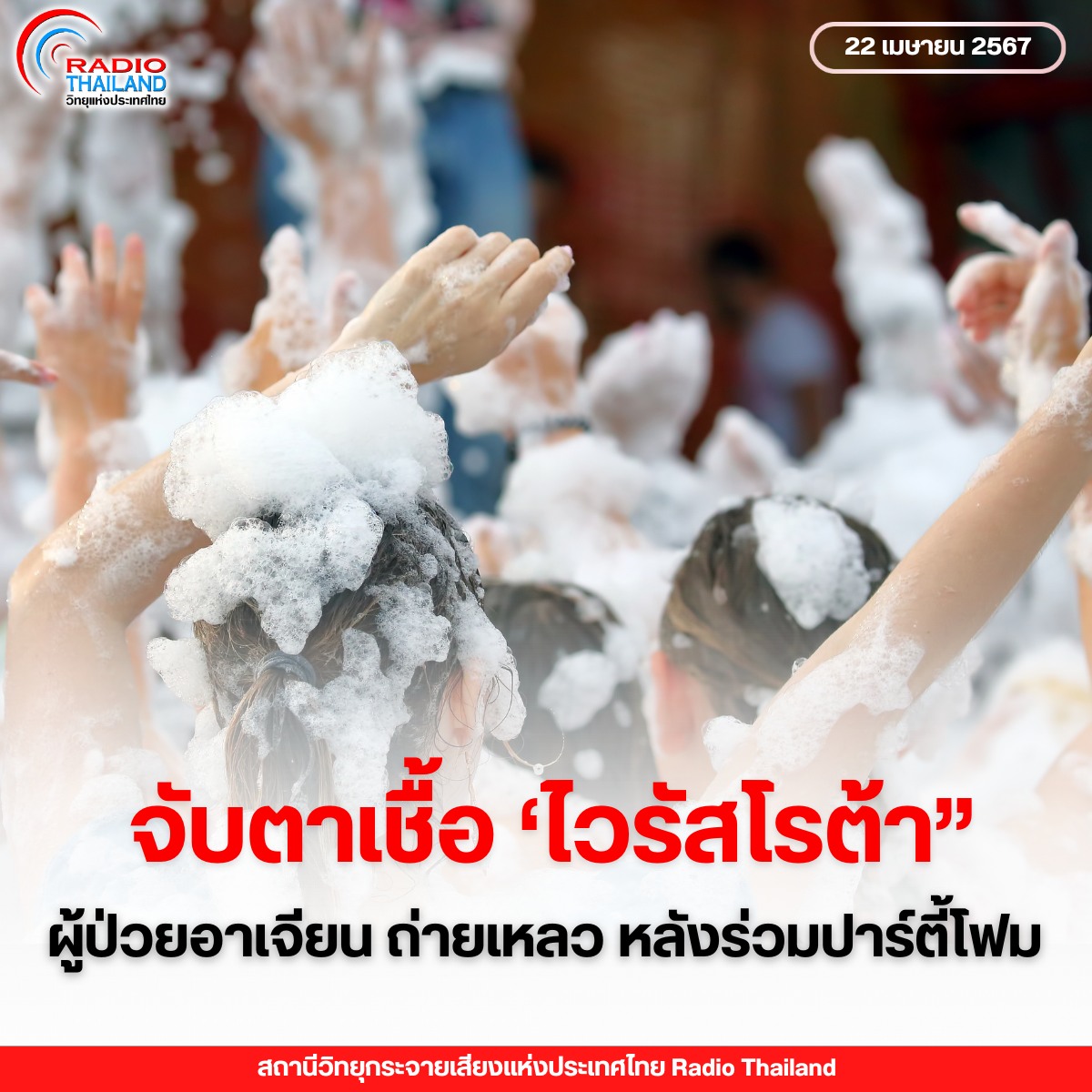 รูปภาพหน้าปก 47840f70-aacb-4b7f-bd5e-e8493cc42c10
